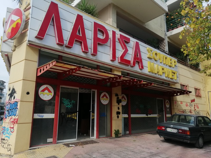 Διατίθεται προς πώληση κατάστημα προσόψεως, γωνιακό, ισογείου, συνολικής επιφάνειας 680 τ.μ., σε οικόπεδο 1001.32 τ.μ., στη συμβολή των οδών Χρυσοστόμου και Διονυσίου, Λάρισα